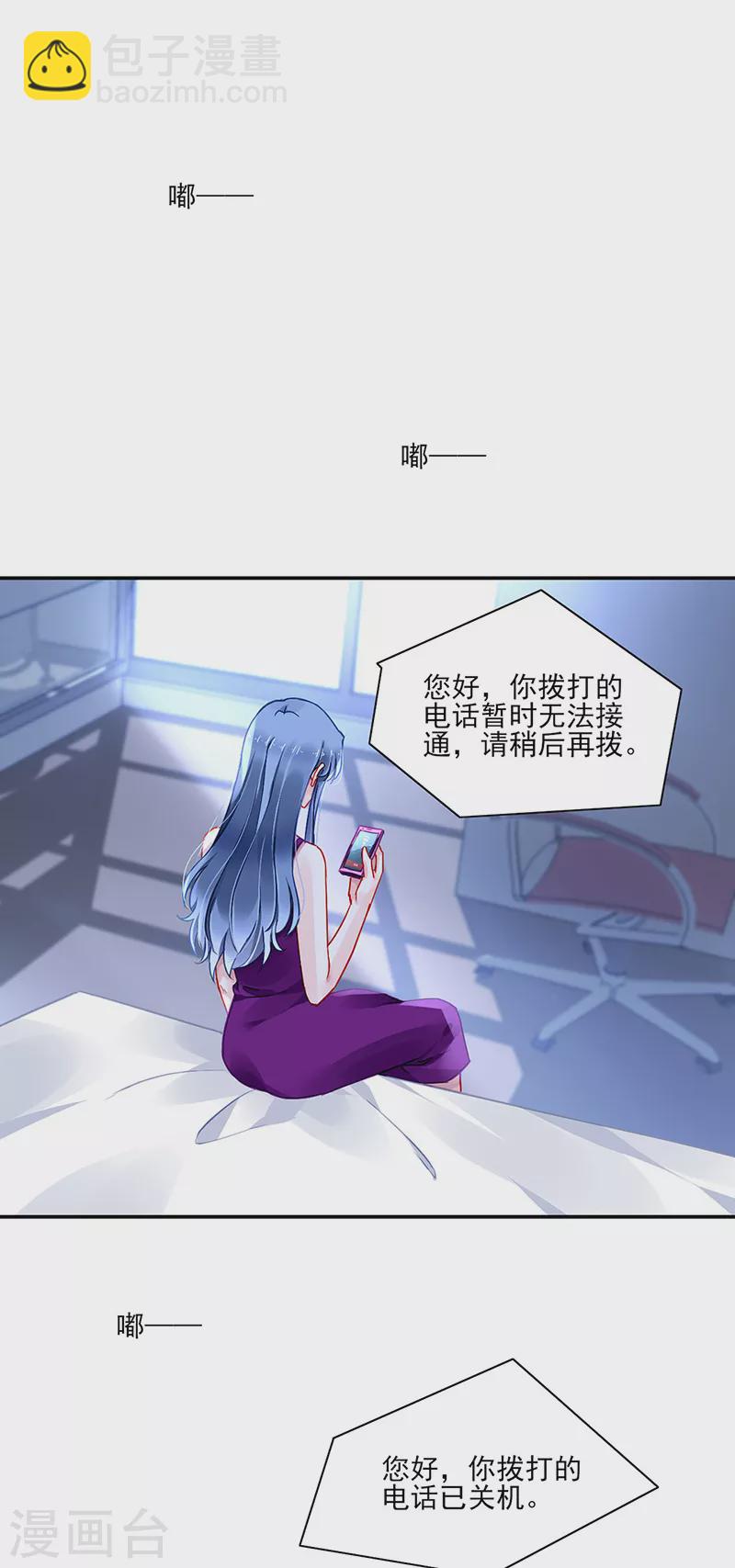 《落难千金的逆袭》漫画最新章节第296话 由我亲手解决免费下拉式在线观看章节第【6】张图片