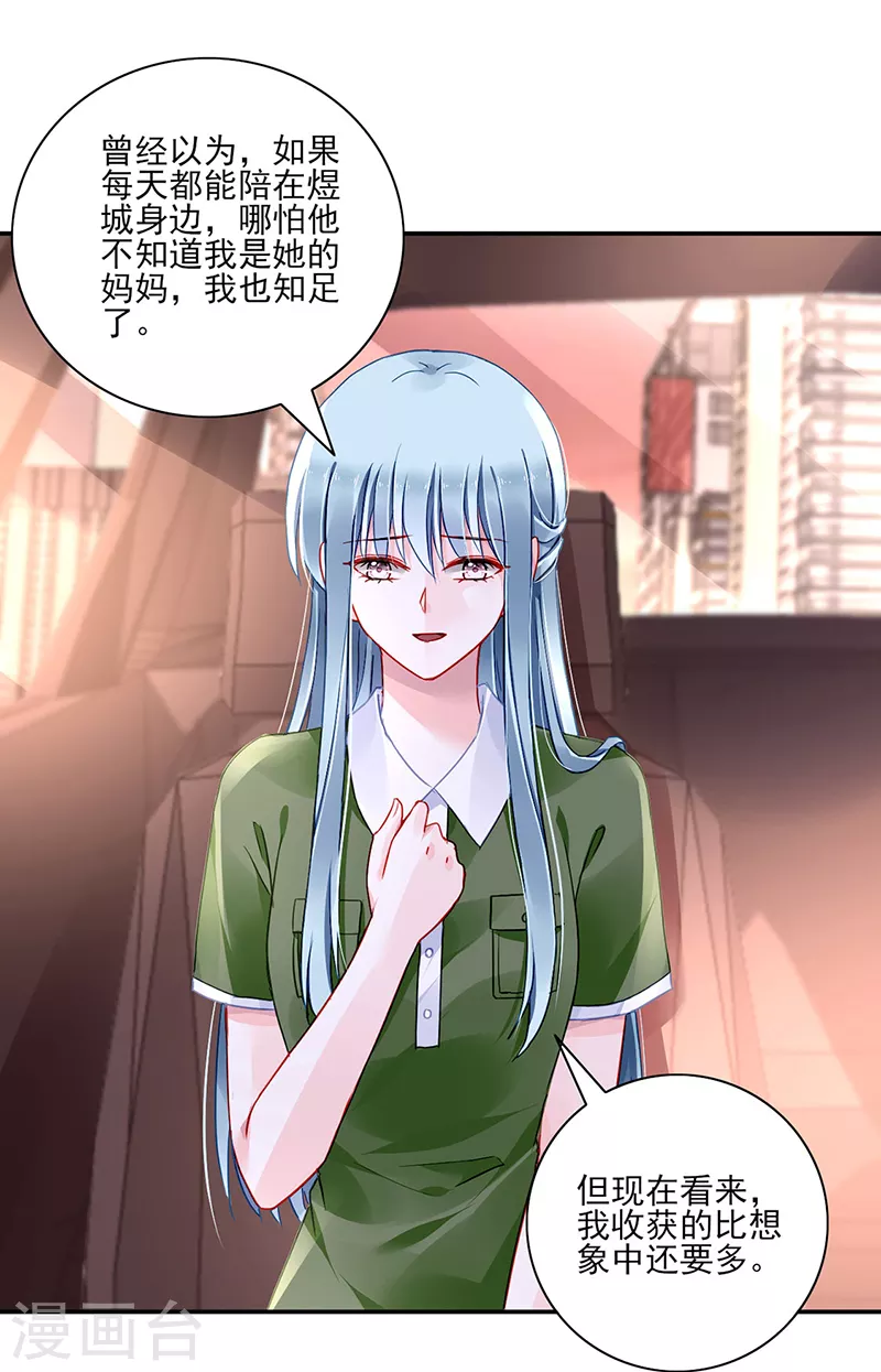 《落难千金的逆袭》漫画最新章节第297话 你改变了免费下拉式在线观看章节第【10】张图片