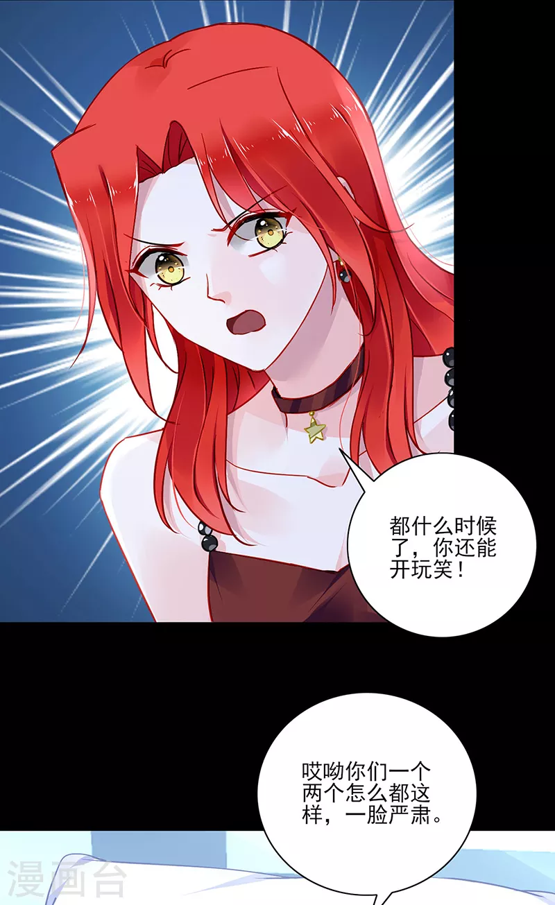 《落难千金的逆袭》漫画最新章节第298话 了断免费下拉式在线观看章节第【12】张图片