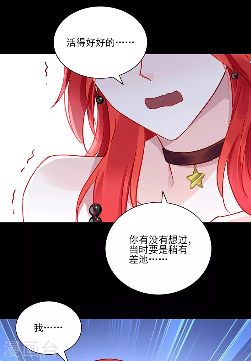 《落难千金的逆袭》漫画最新章节第298话 了断免费下拉式在线观看章节第【14】张图片