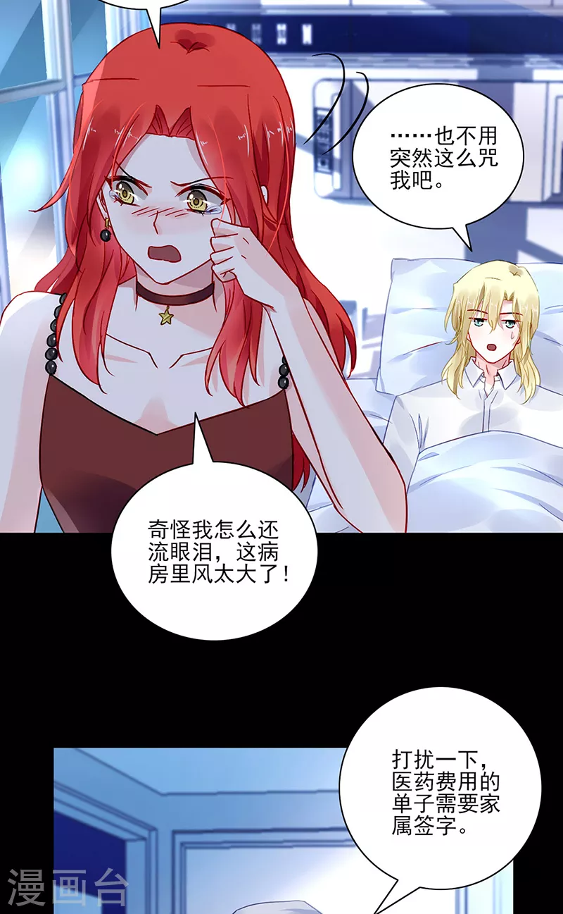 《落难千金的逆袭》漫画最新章节第298话 了断免费下拉式在线观看章节第【18】张图片