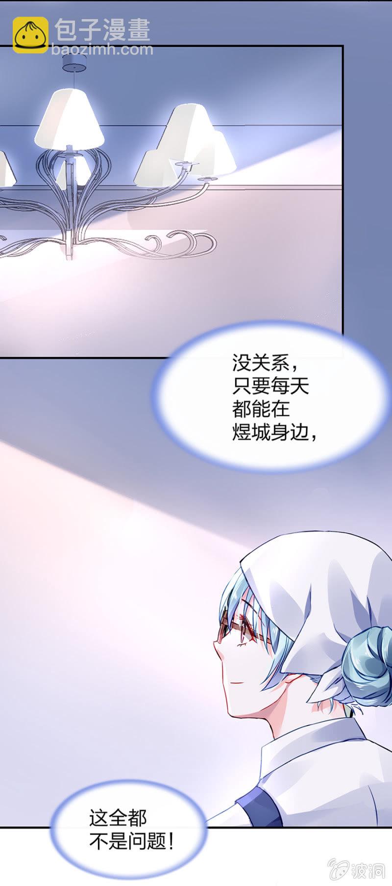 《落难千金的逆袭》漫画最新章节哑巴！免费下拉式在线观看章节第【10】张图片