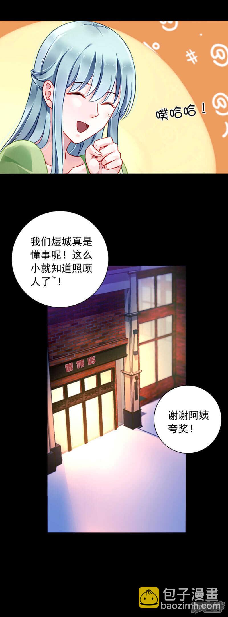 《落难千金的逆袭》漫画最新章节离家出走？！免费下拉式在线观看章节第【12】张图片