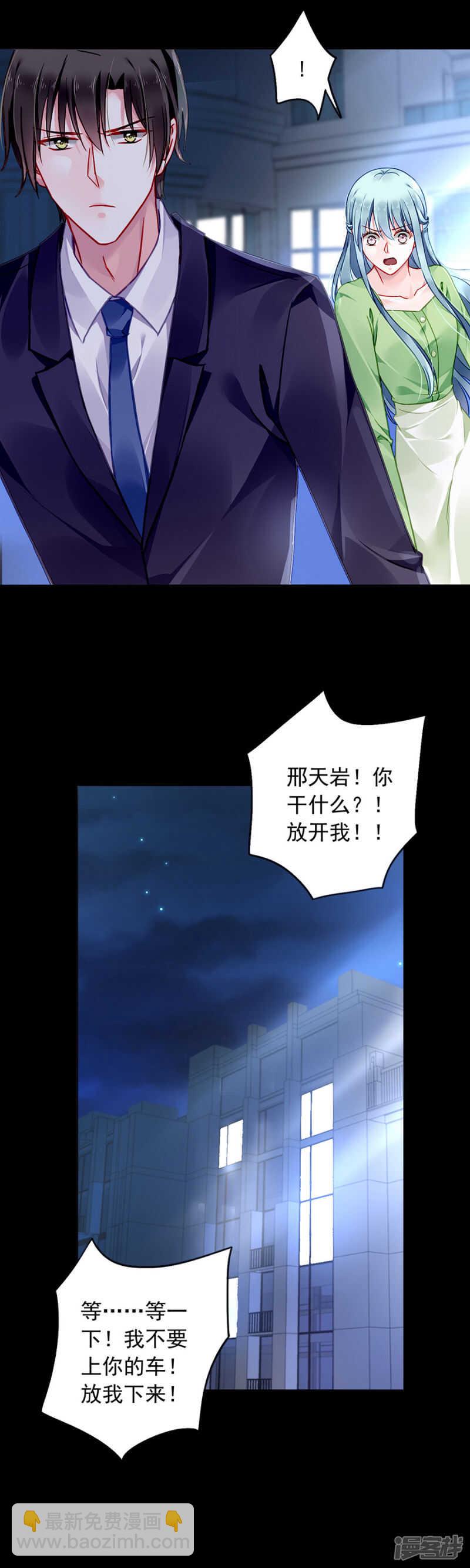 《落难千金的逆袭》漫画最新章节萧……阿姨免费下拉式在线观看章节第【10】张图片