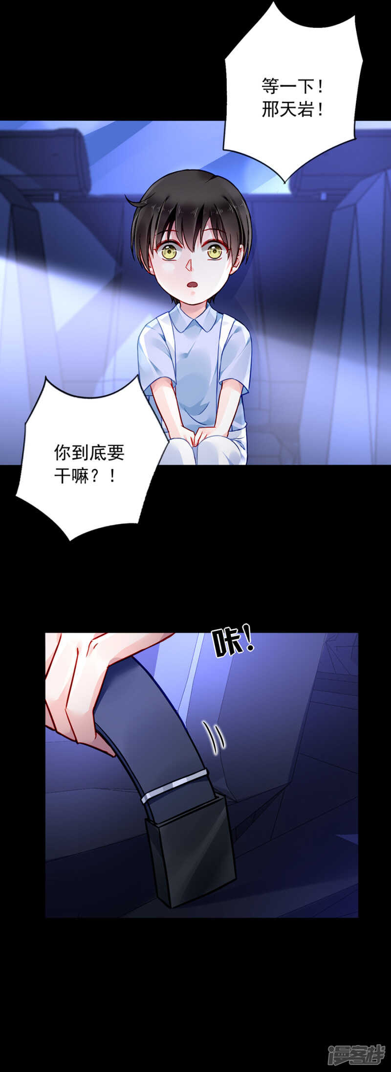 《落难千金的逆袭》漫画最新章节萧……阿姨免费下拉式在线观看章节第【18】张图片