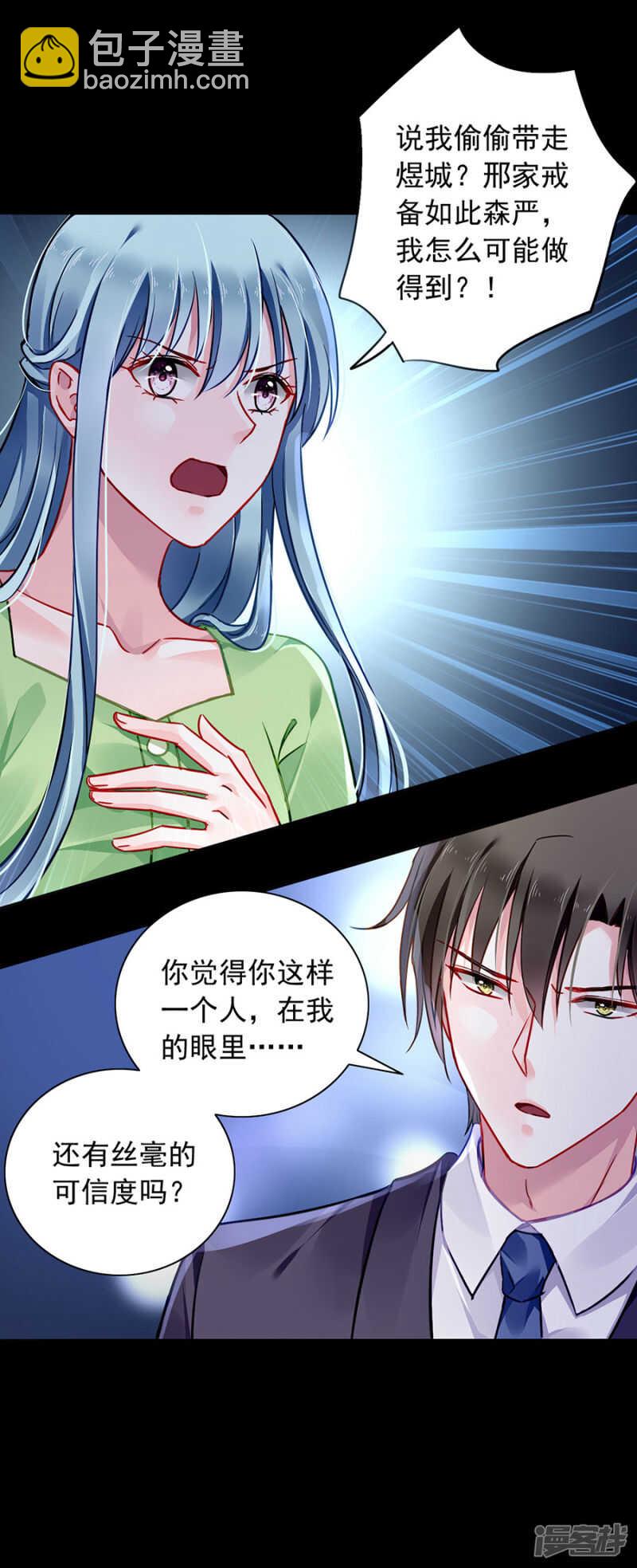 《落难千金的逆袭》漫画最新章节萧……阿姨免费下拉式在线观看章节第【2】张图片