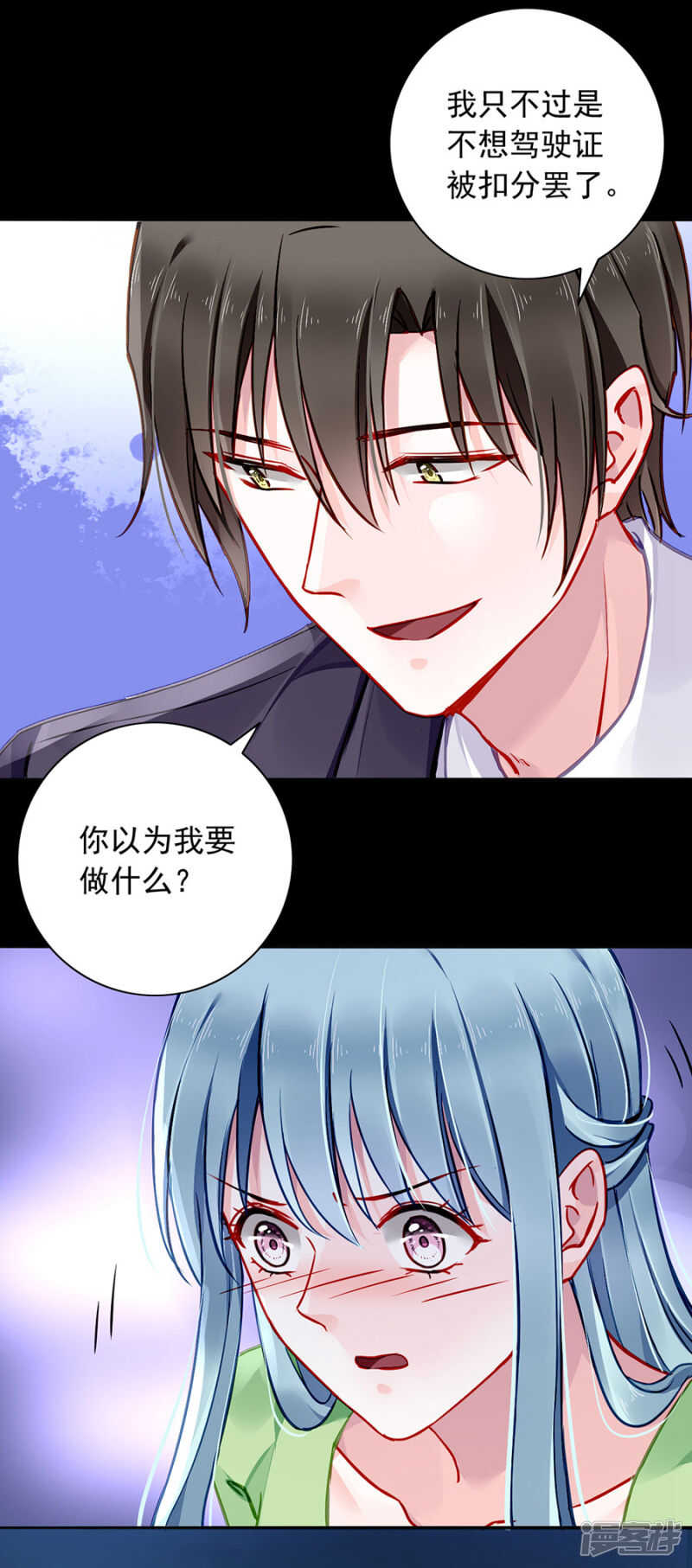 《落难千金的逆袭》漫画最新章节萧……阿姨免费下拉式在线观看章节第【20】张图片