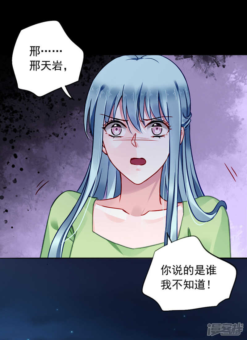 《落难千金的逆袭》漫画最新章节萧……阿姨免费下拉式在线观看章节第【6】张图片