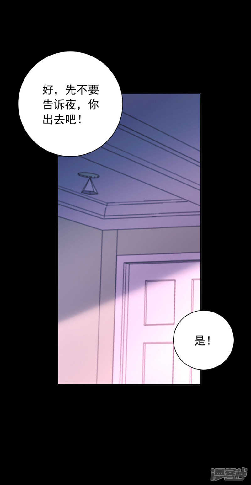 《落难千金的逆袭》漫画最新章节这一刻的幸福免费下拉式在线观看章节第【24】张图片