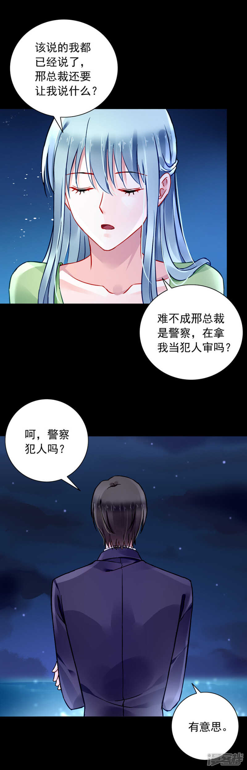 《落难千金的逆袭》漫画最新章节这一刻的幸福免费下拉式在线观看章节第【4】张图片