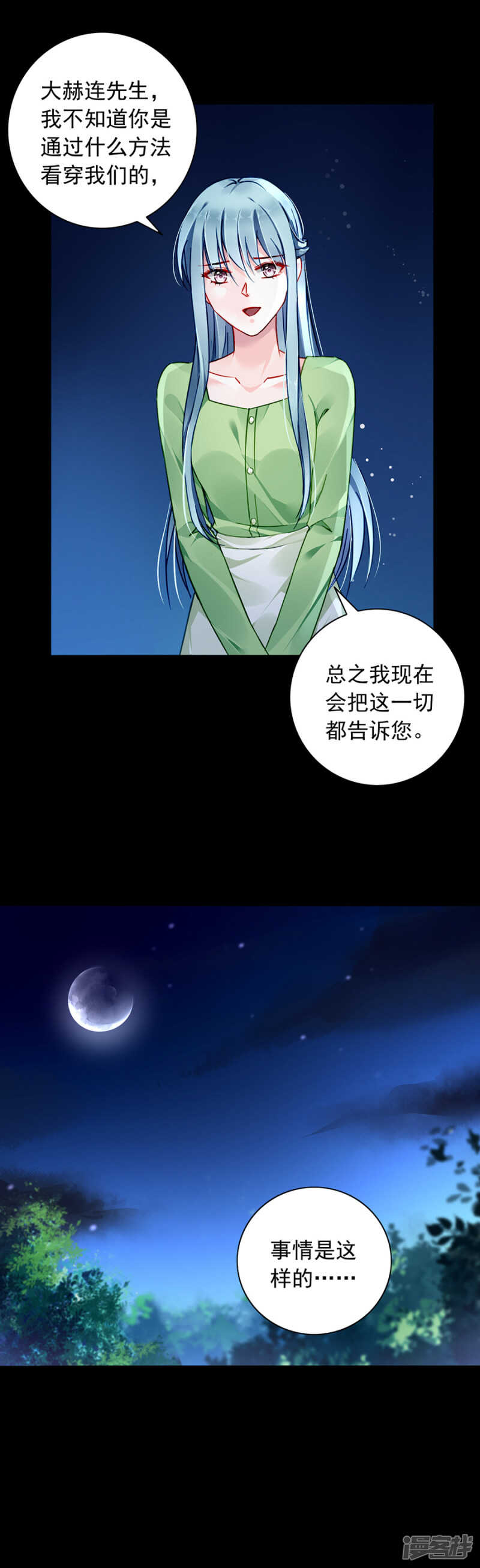 《落难千金的逆袭》漫画最新章节为什么偏偏是你免费下拉式在线观看章节第【11】张图片