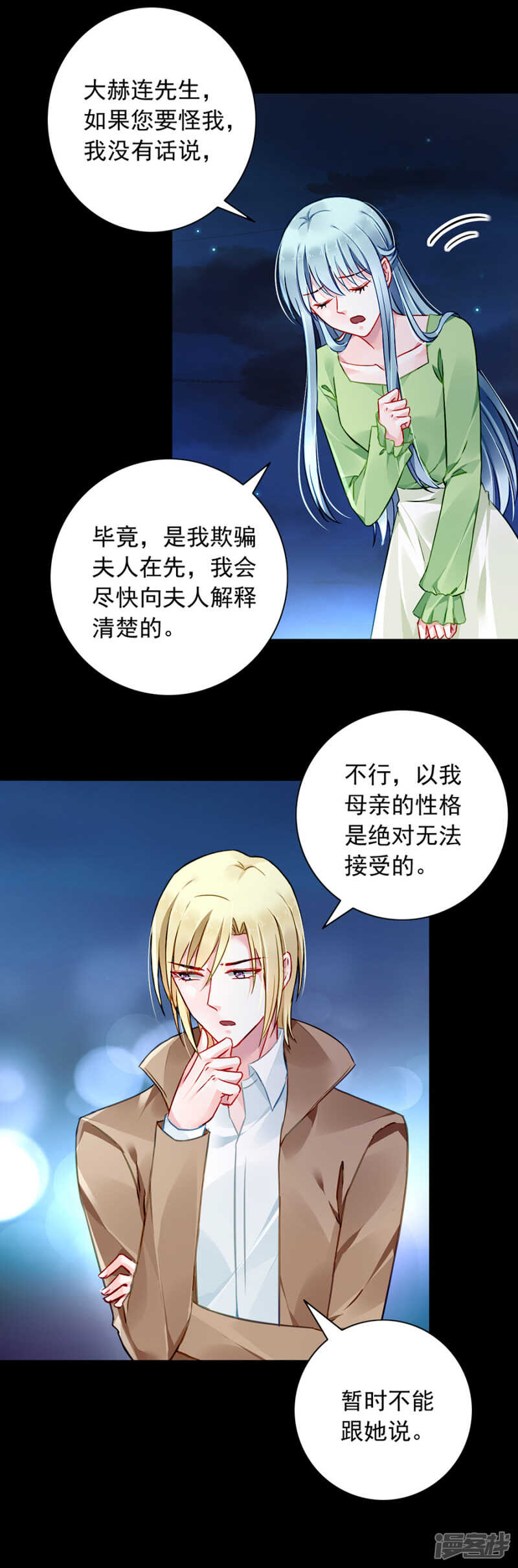 《落难千金的逆袭》漫画最新章节为什么偏偏是你免费下拉式在线观看章节第【13】张图片