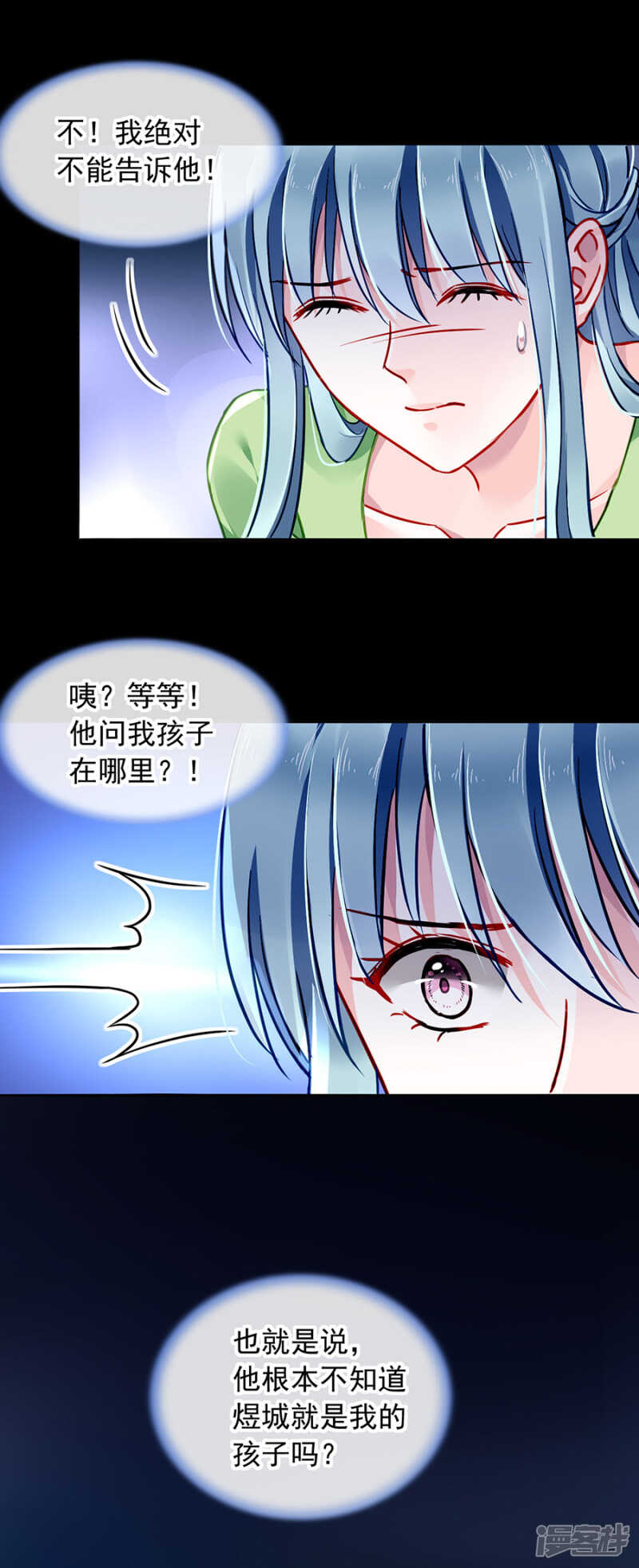 《落难千金的逆袭》漫画最新章节为什么偏偏是你免费下拉式在线观看章节第【21】张图片