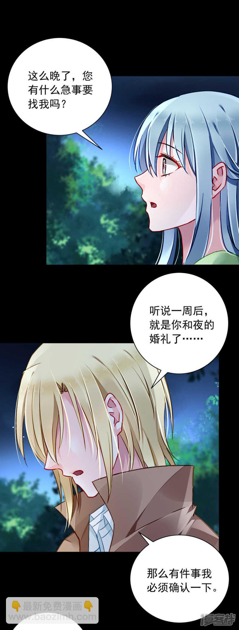 《落难千金的逆袭》漫画最新章节为什么偏偏是你免费下拉式在线观看章节第【6】张图片