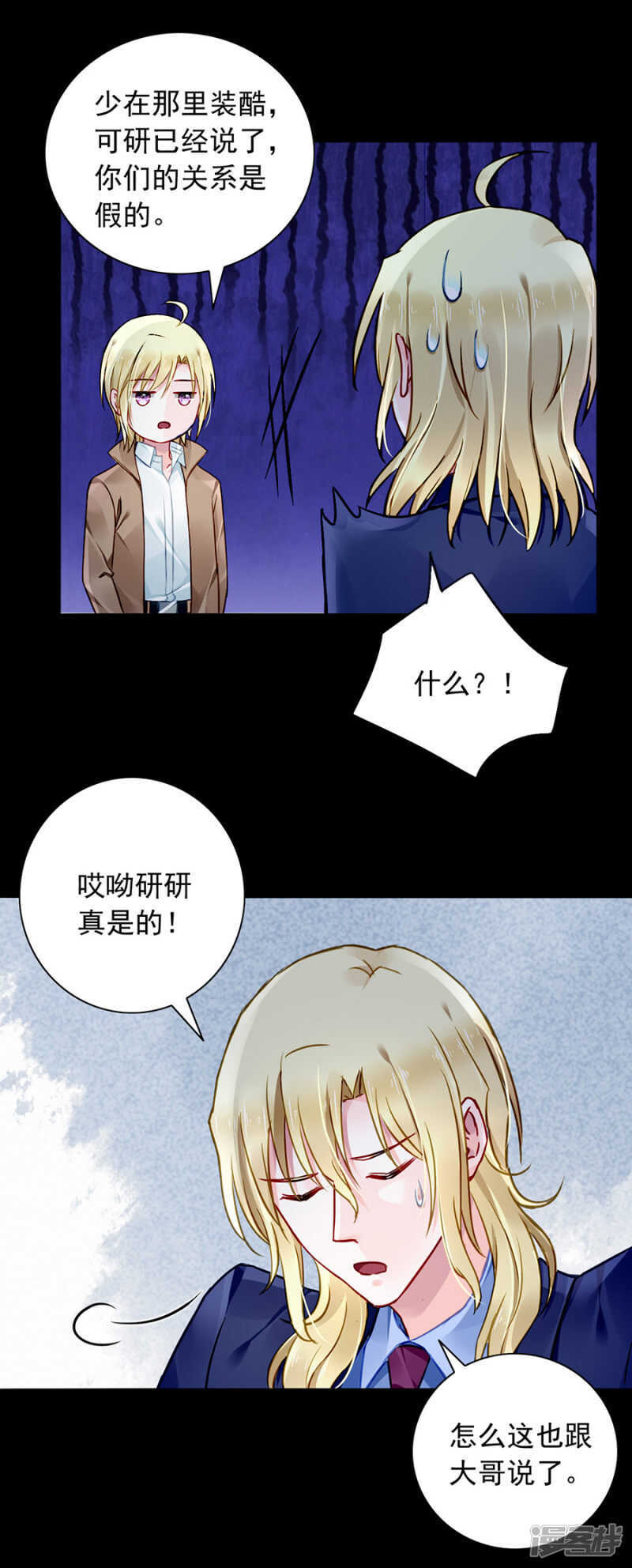 《落难千金的逆袭》漫画最新章节旧情复燃？免费下拉式在线观看章节第【10】张图片