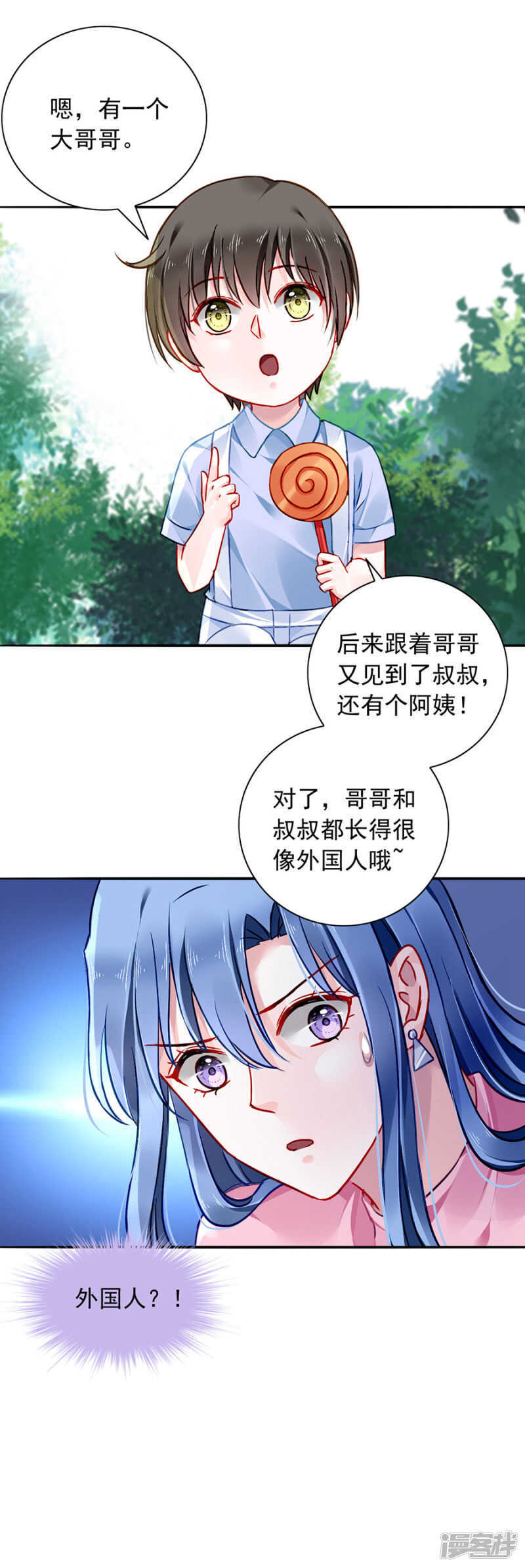 《落难千金的逆袭》漫画最新章节旧情复燃？免费下拉式在线观看章节第【20】张图片