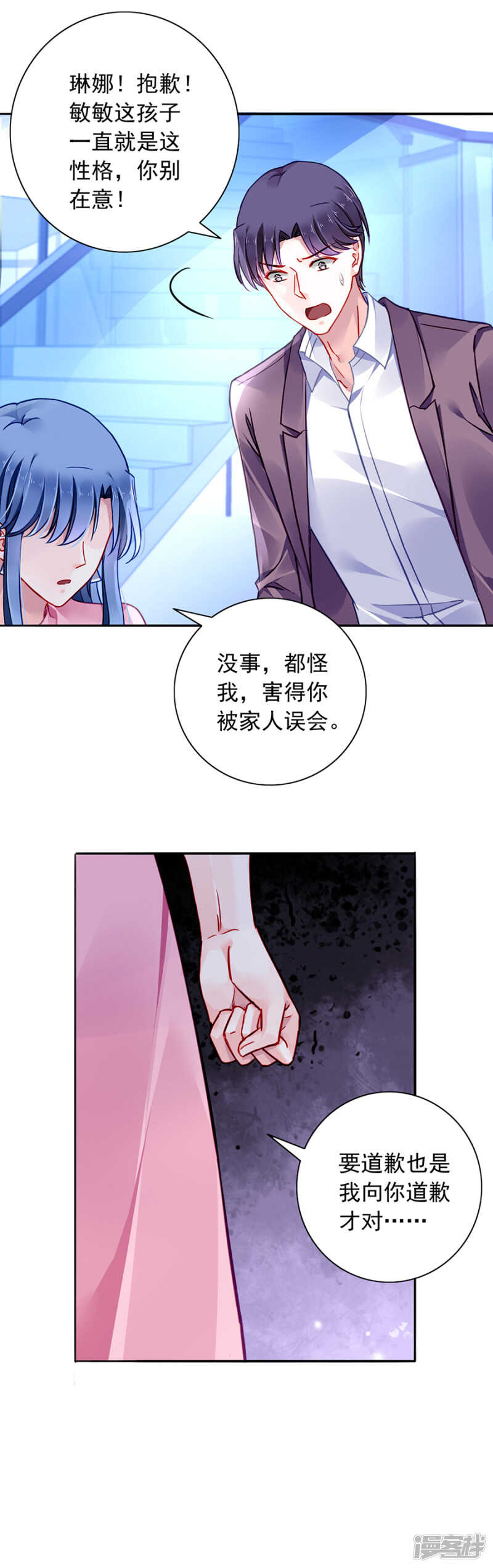 《落难千金的逆袭》漫画最新章节你对夜是真心的吗免费下拉式在线观看章节第【22】张图片