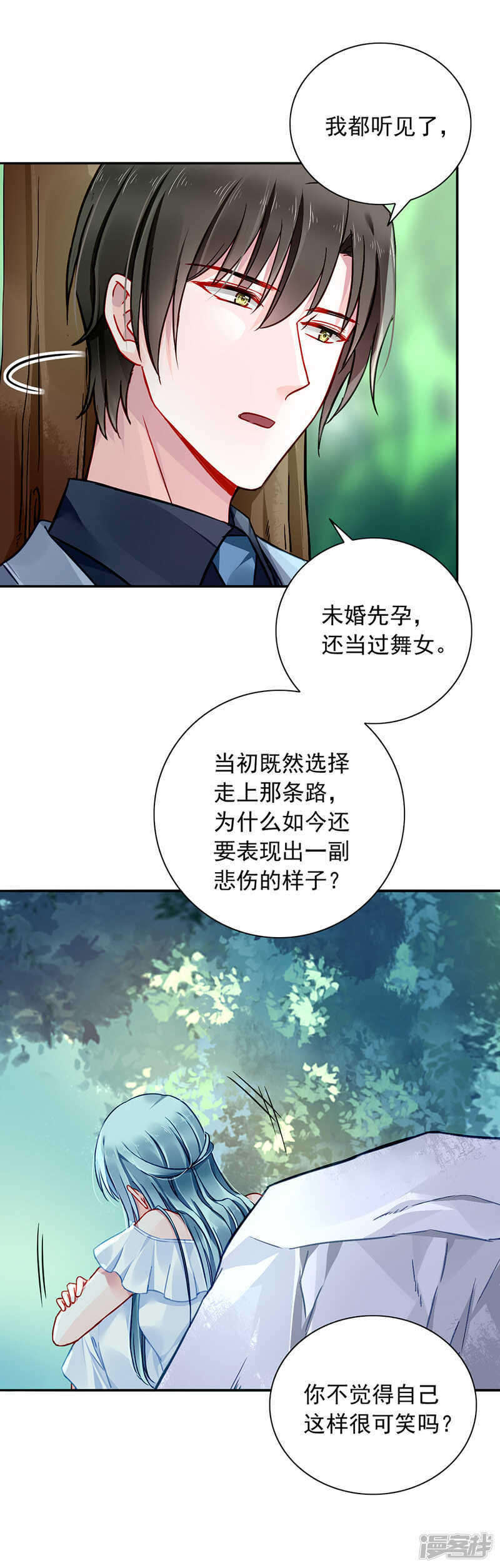 《落难千金的逆袭》漫画最新章节你真想跟她结婚？免费下拉式在线观看章节第【17】张图片