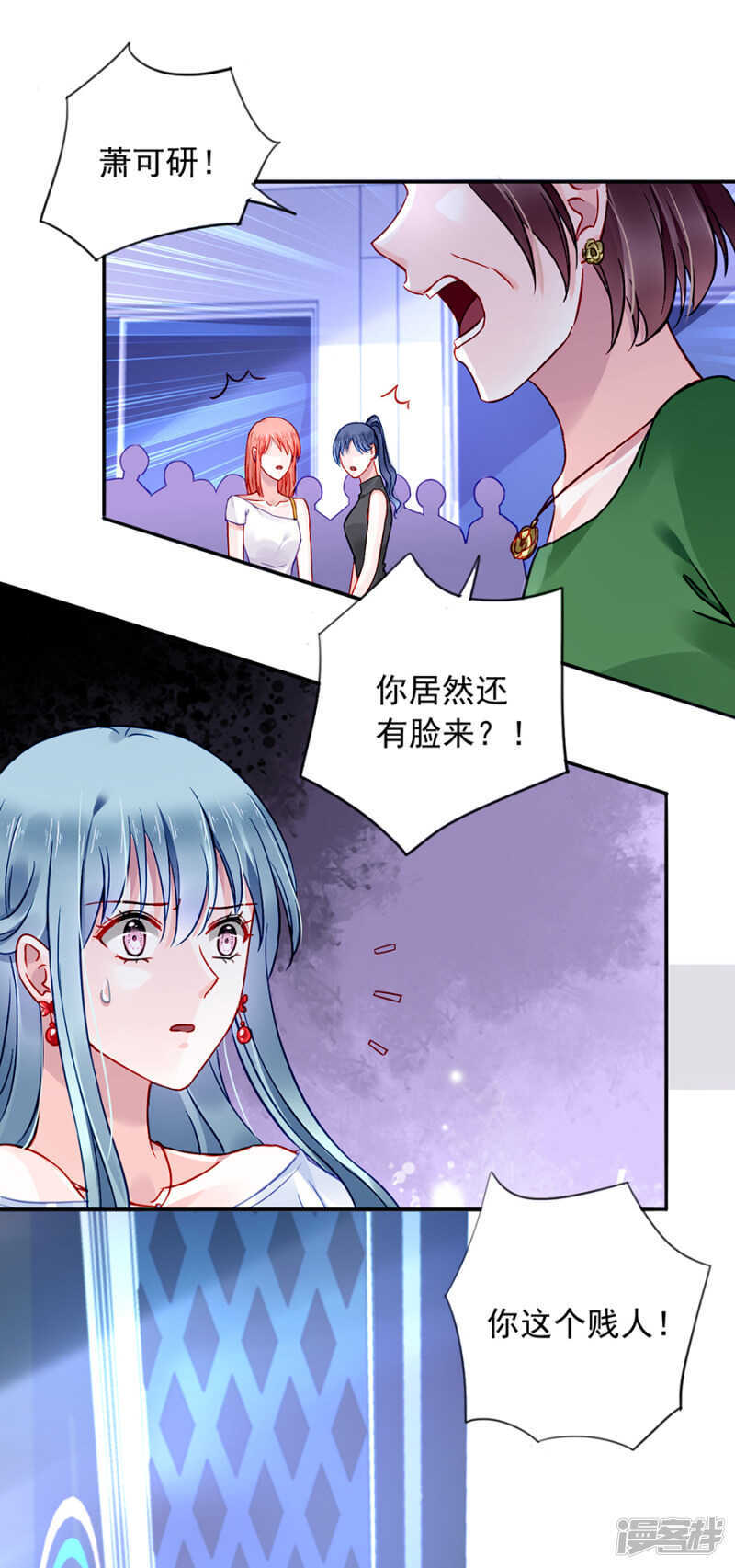 《落难千金的逆袭》漫画最新章节你真想跟她结婚？免费下拉式在线观看章节第【3】张图片