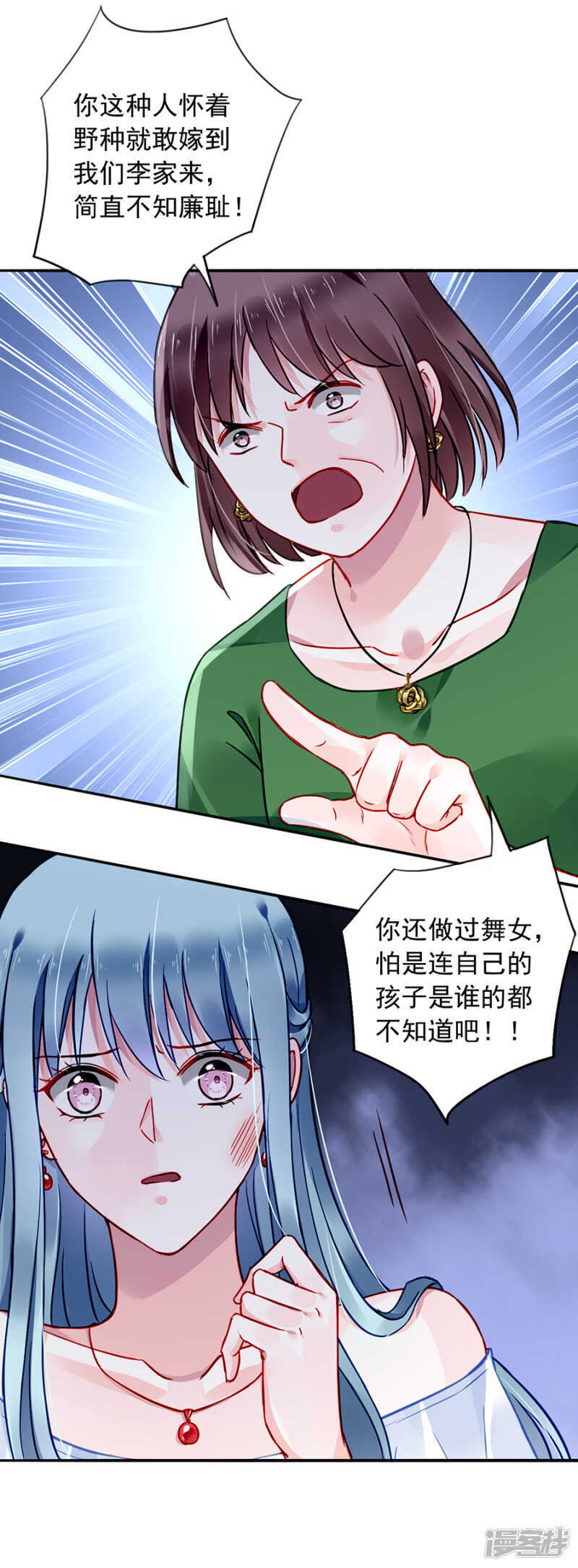 《落难千金的逆袭》漫画最新章节你真想跟她结婚？免费下拉式在线观看章节第【7】张图片