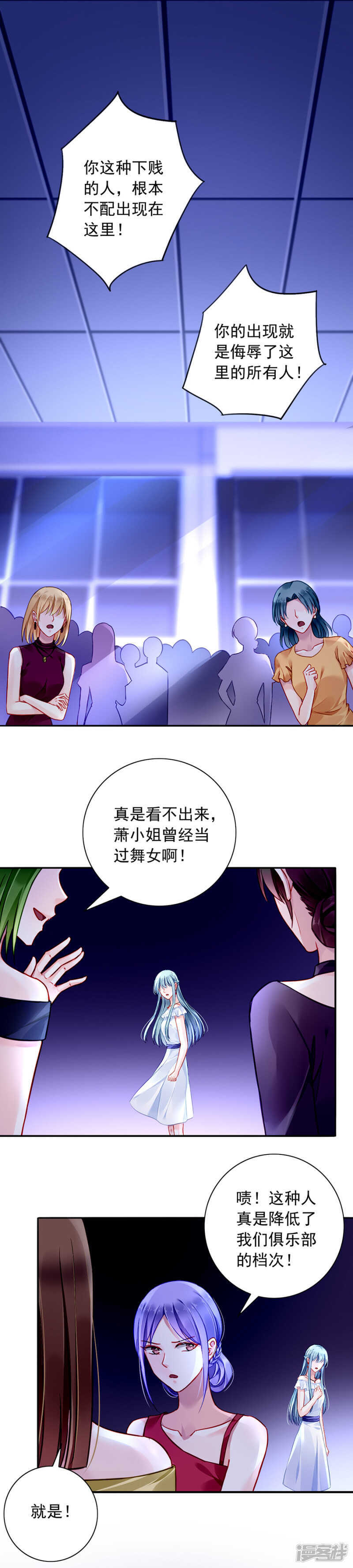 《落难千金的逆袭》漫画最新章节你真想跟她结婚？免费下拉式在线观看章节第【8】张图片