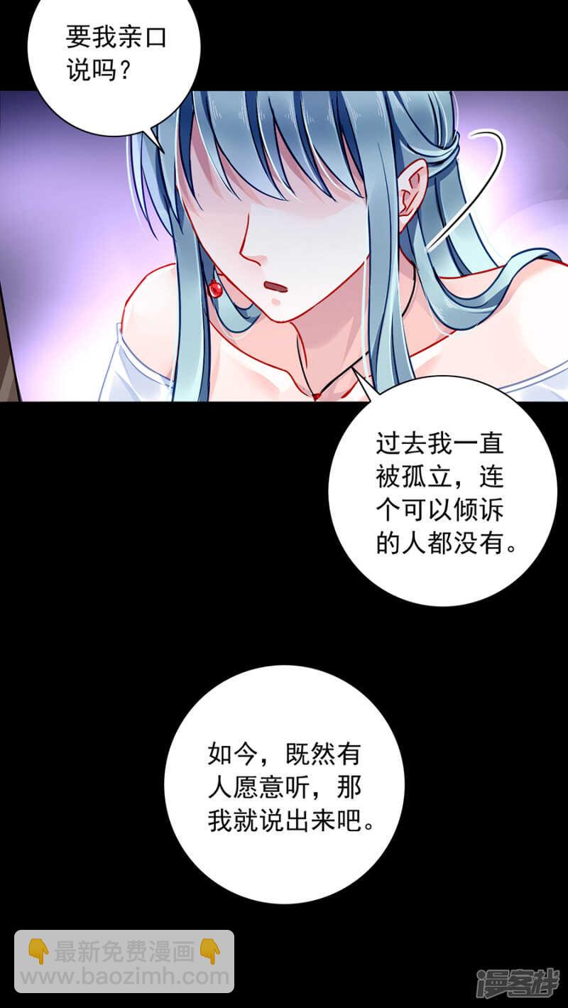 《落难千金的逆袭》漫画最新章节你居然还有脸来？！免费下拉式在线观看章节第【13】张图片