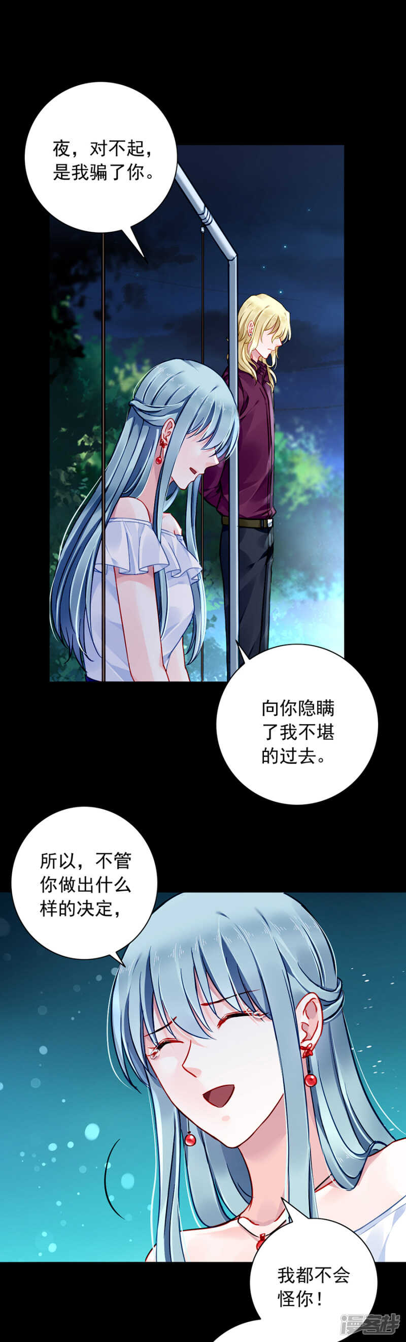 《落难千金的逆袭》漫画最新章节你居然还有脸来？！免费下拉式在线观看章节第【17】张图片