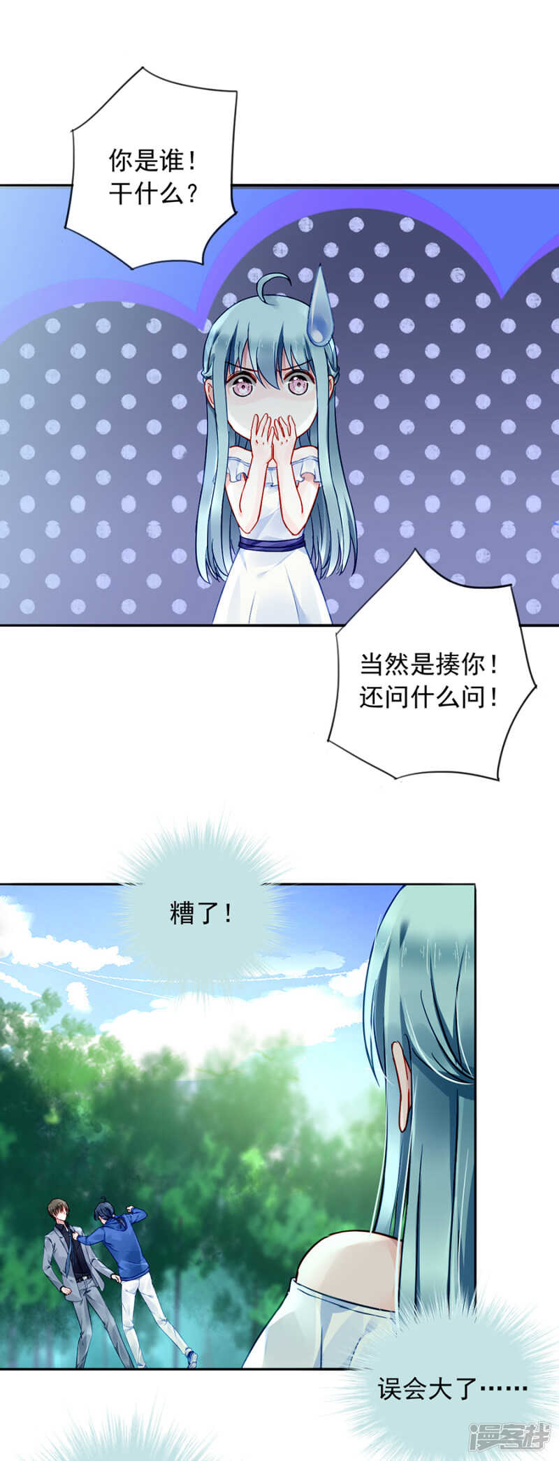 《落难千金的逆袭》漫画最新章节你居然还有脸来？！免费下拉式在线观看章节第【8】张图片