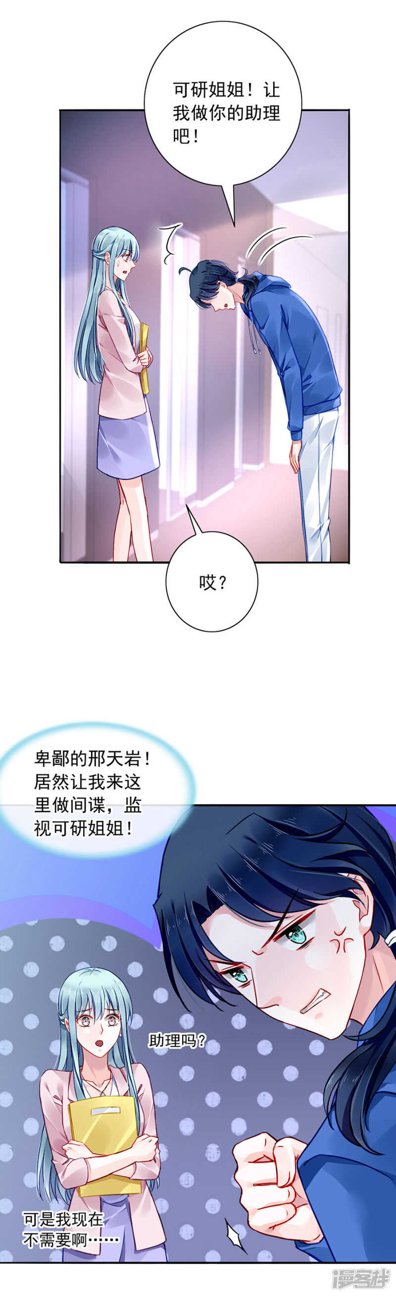 《落难千金的逆袭》漫画最新章节误会大了免费下拉式在线观看章节第【14】张图片