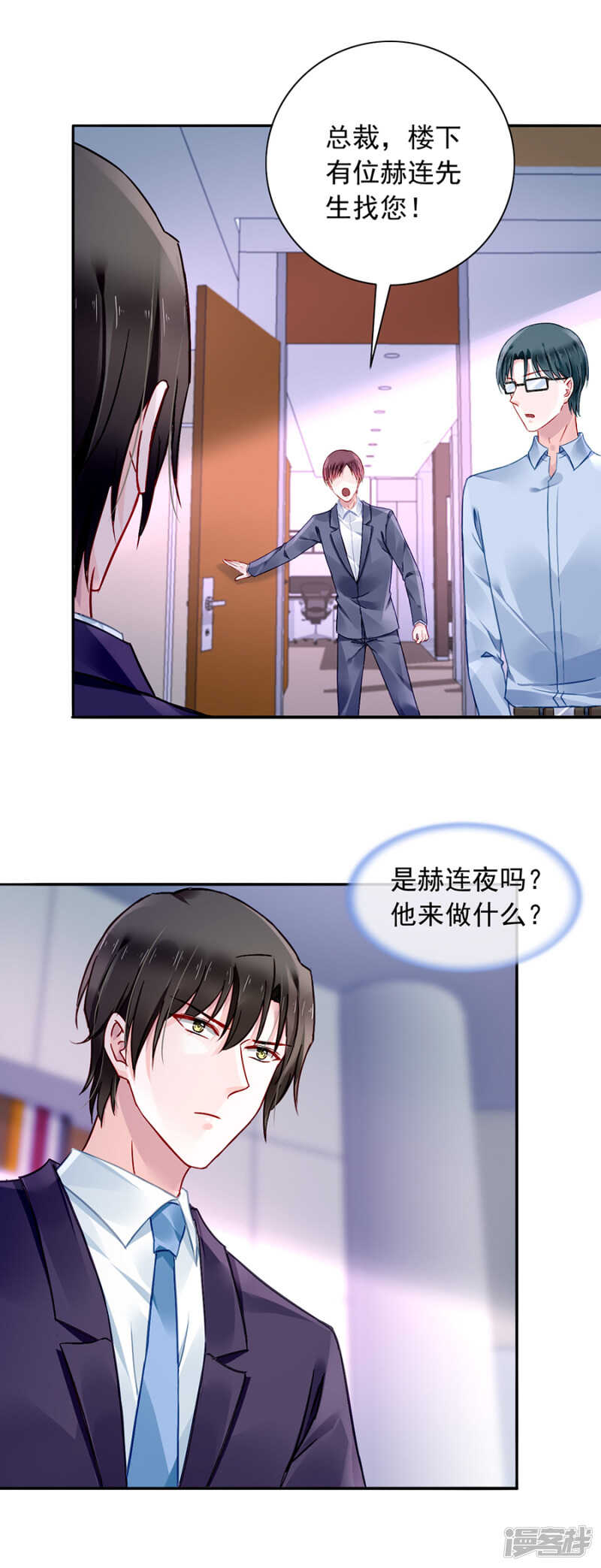 《落难千金的逆袭》漫画最新章节误会大了免费下拉式在线观看章节第【8】张图片