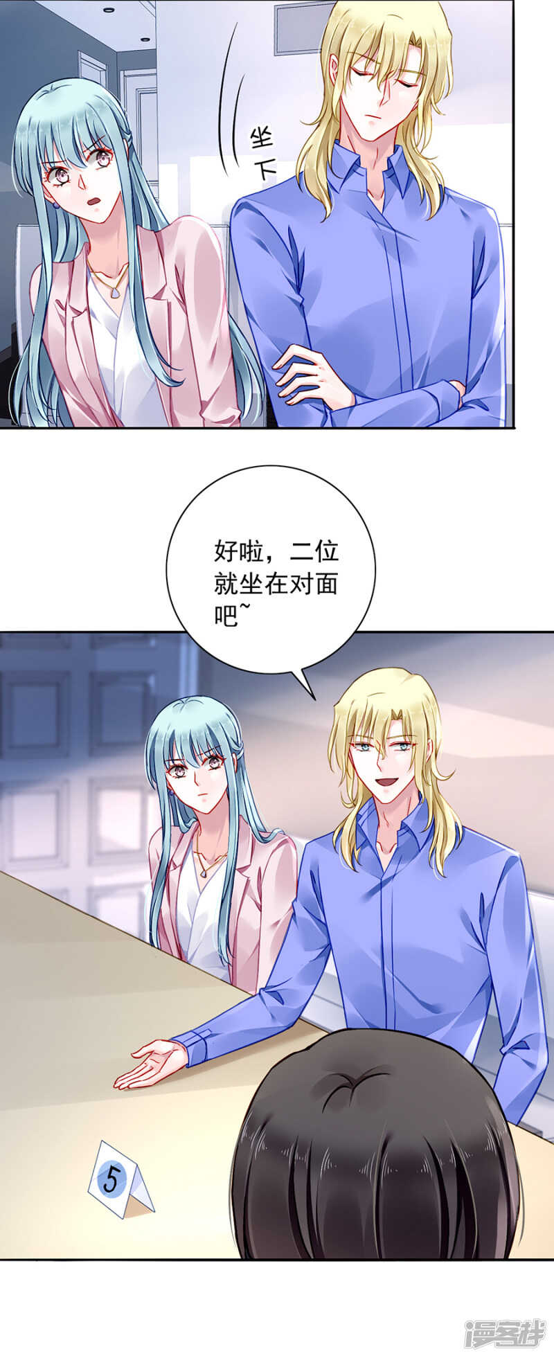 【落难千金的逆袭】漫画-（礼物）章节漫画下拉式图片-7.jpg