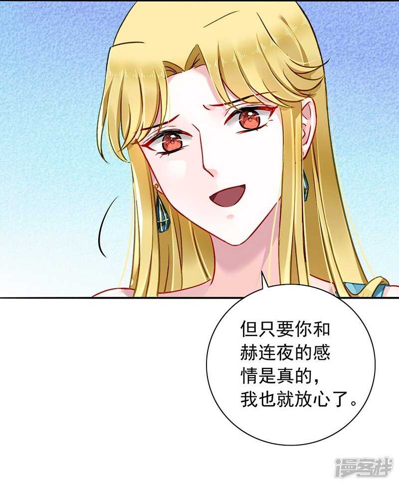 《落难千金的逆袭》漫画最新章节露馅免费下拉式在线观看章节第【12】张图片