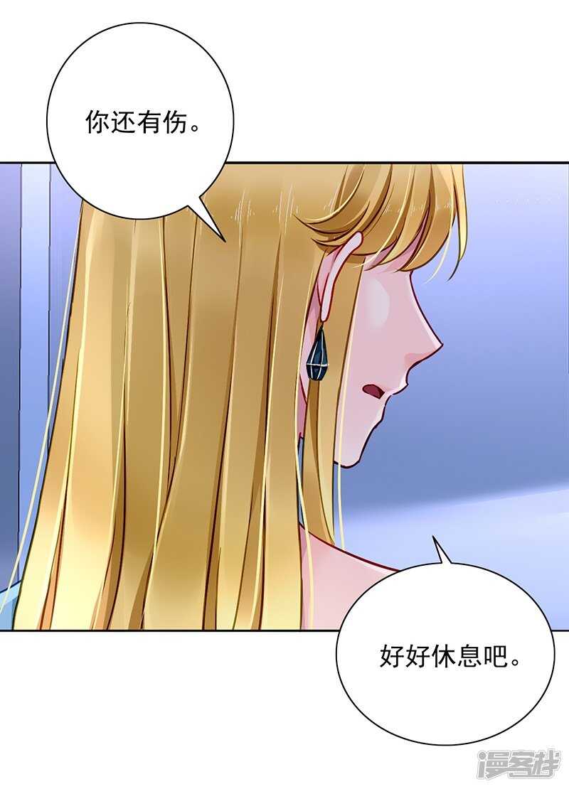 《落难千金的逆袭》漫画最新章节露馅免费下拉式在线观看章节第【16】张图片