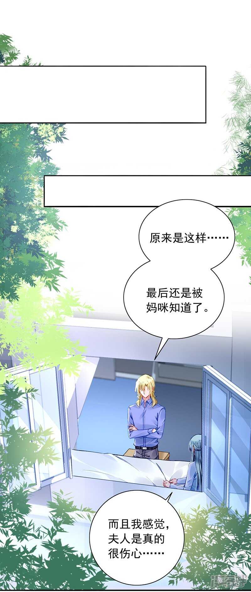 《落难千金的逆袭》漫画最新章节露馅免费下拉式在线观看章节第【20】张图片