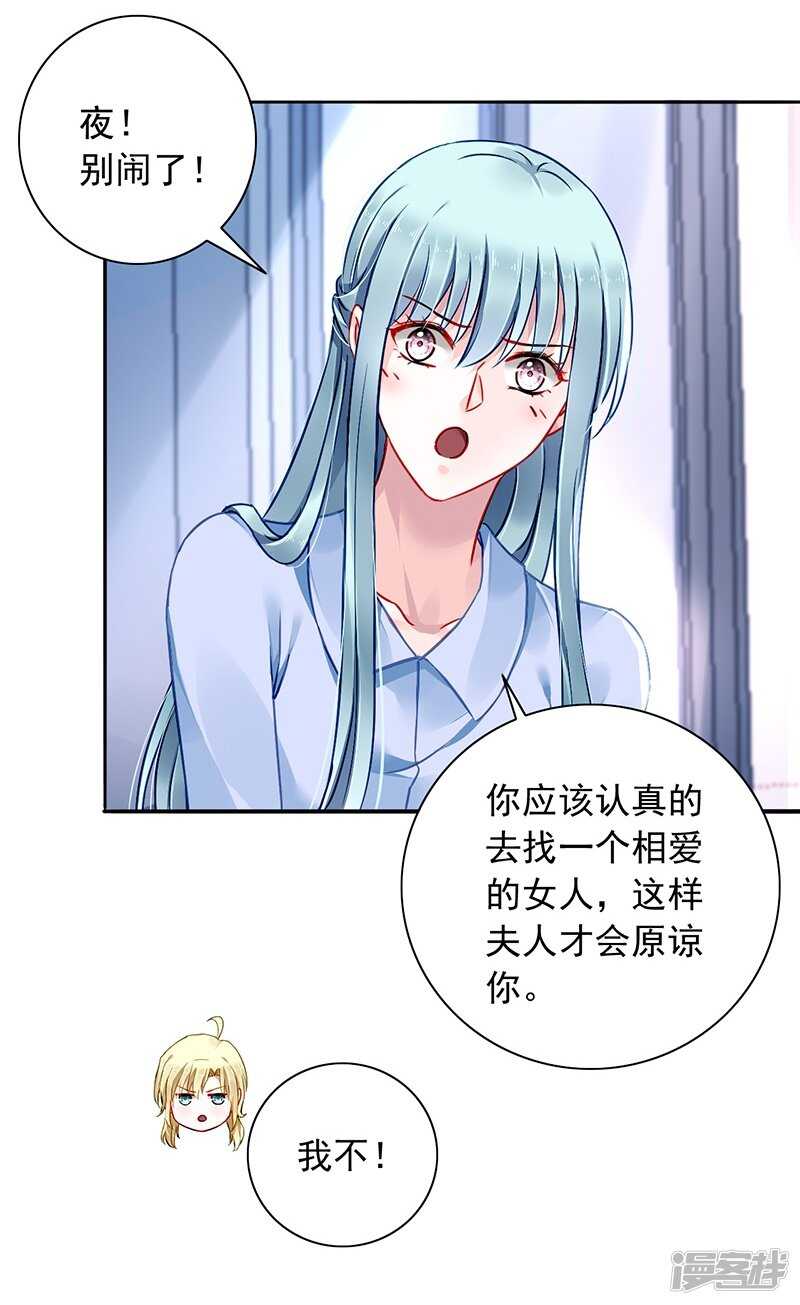 《落难千金的逆袭》漫画最新章节露馅免费下拉式在线观看章节第【22】张图片