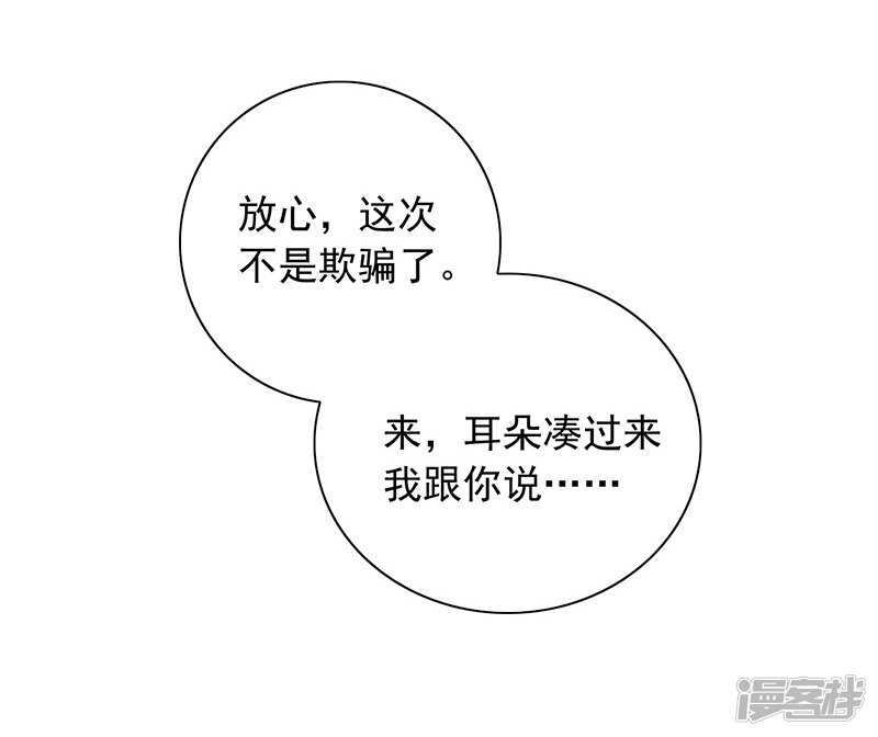 《落难千金的逆袭》漫画最新章节露馅免费下拉式在线观看章节第【24】张图片