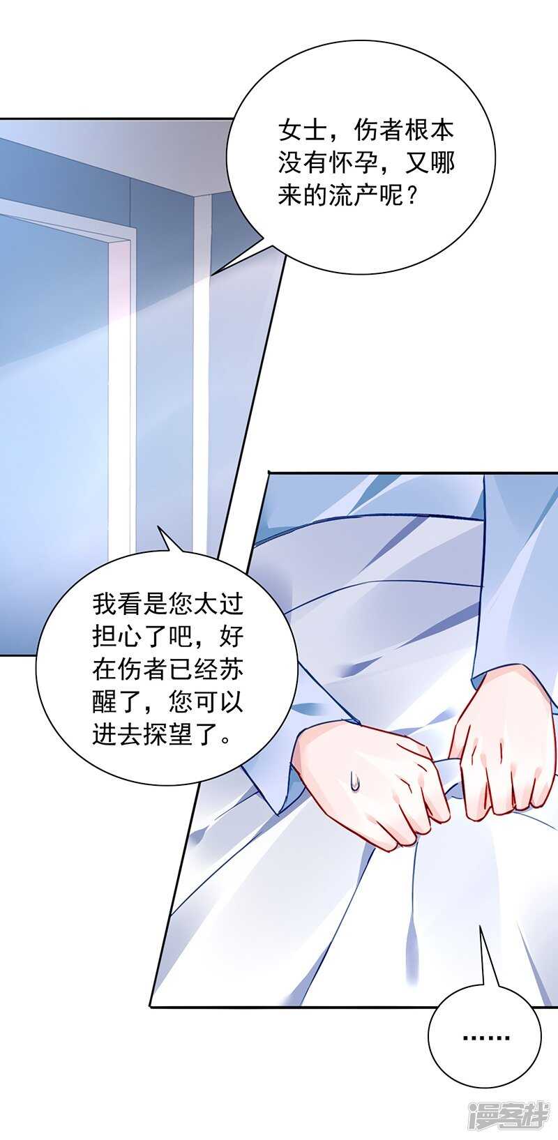 《落难千金的逆袭》漫画最新章节露馅免费下拉式在线观看章节第【7】张图片