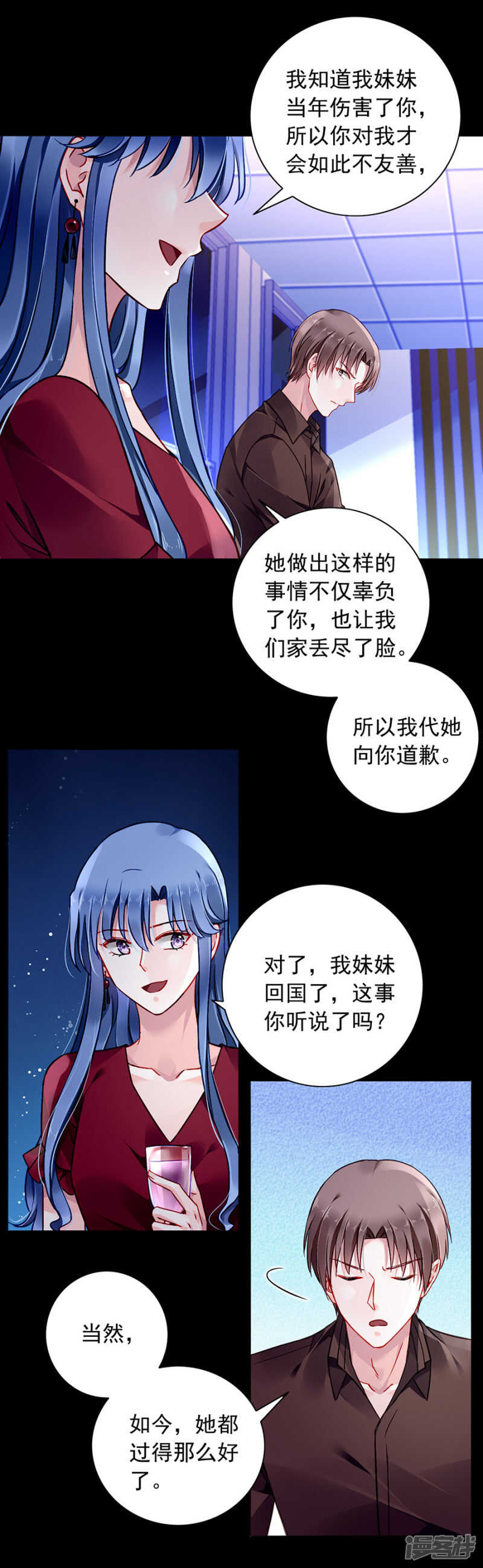 《落难千金的逆袭》漫画最新章节萧总出事了！免费下拉式在线观看章节第【12】张图片