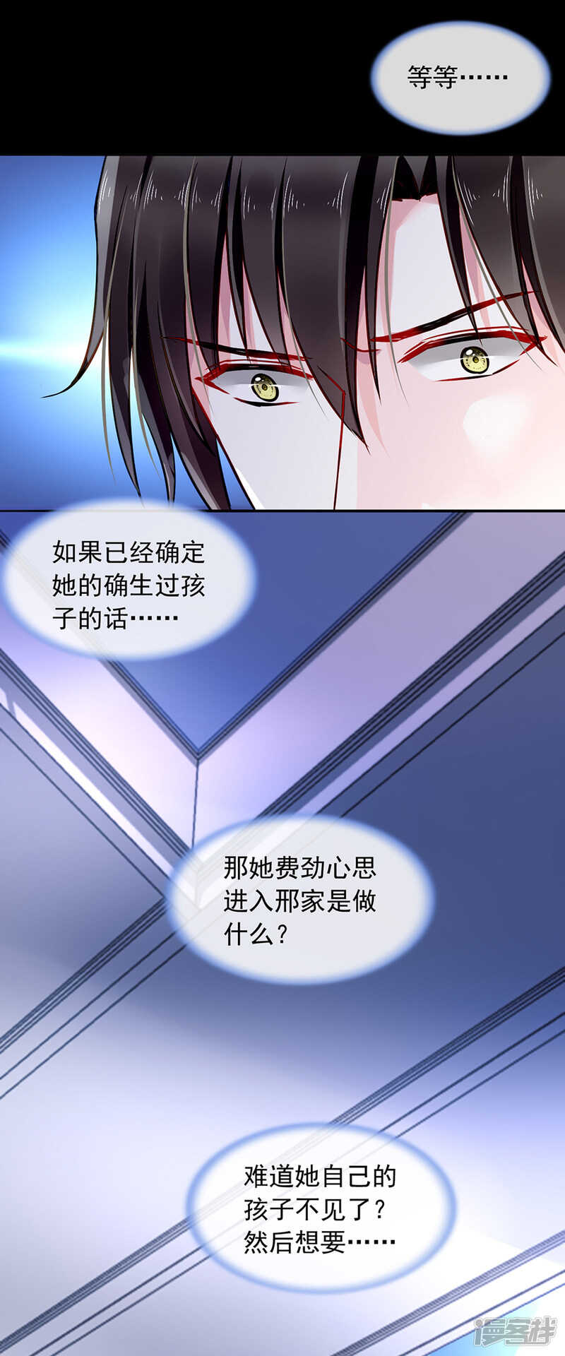 《落难千金的逆袭》漫画最新章节假怀孕被发现免费下拉式在线观看章节第【12】张图片