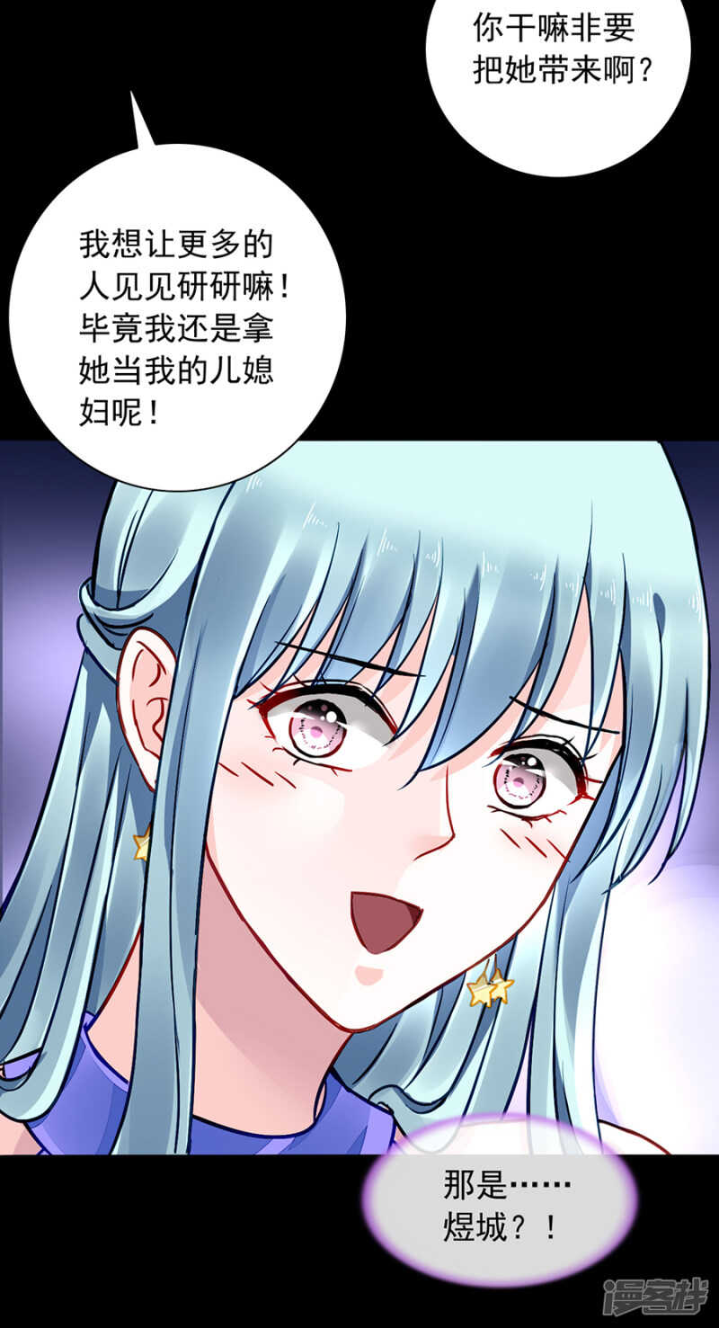 《落难千金的逆袭》漫画最新章节假怀孕被发现免费下拉式在线观看章节第【16】张图片