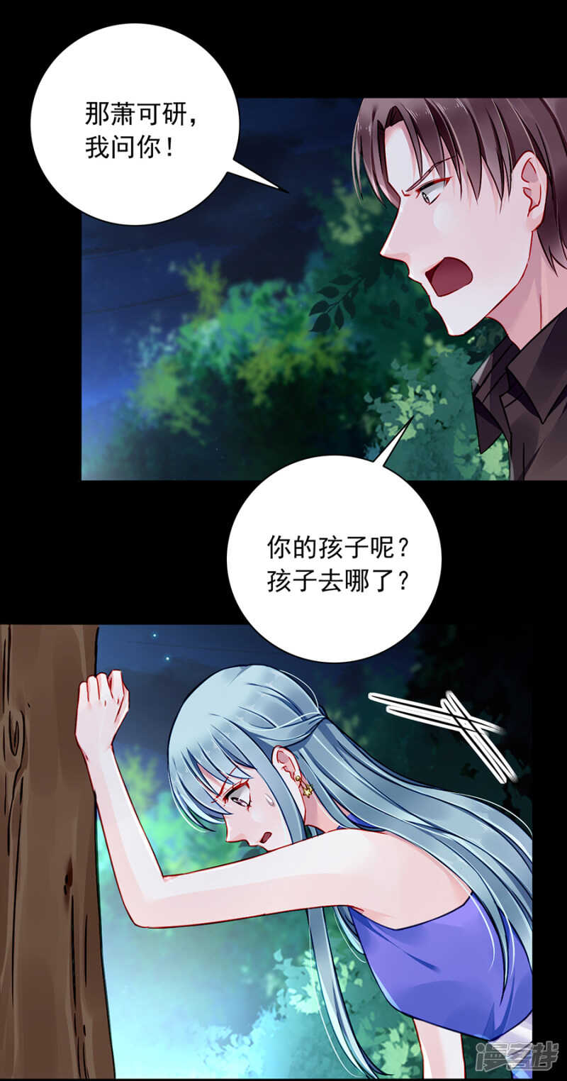 《落难千金的逆袭》漫画最新章节新的报复免费下拉式在线观看章节第【16】张图片