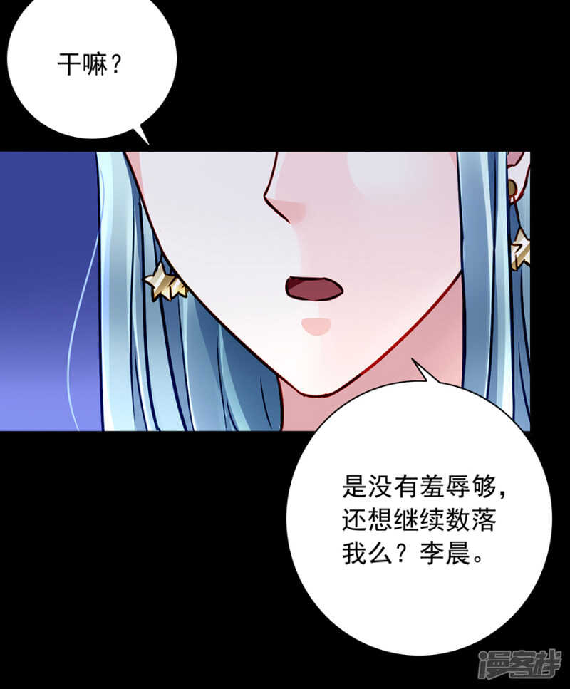 《落难千金的逆袭》漫画最新章节又见煜城免费下拉式在线观看章节第【4】张图片