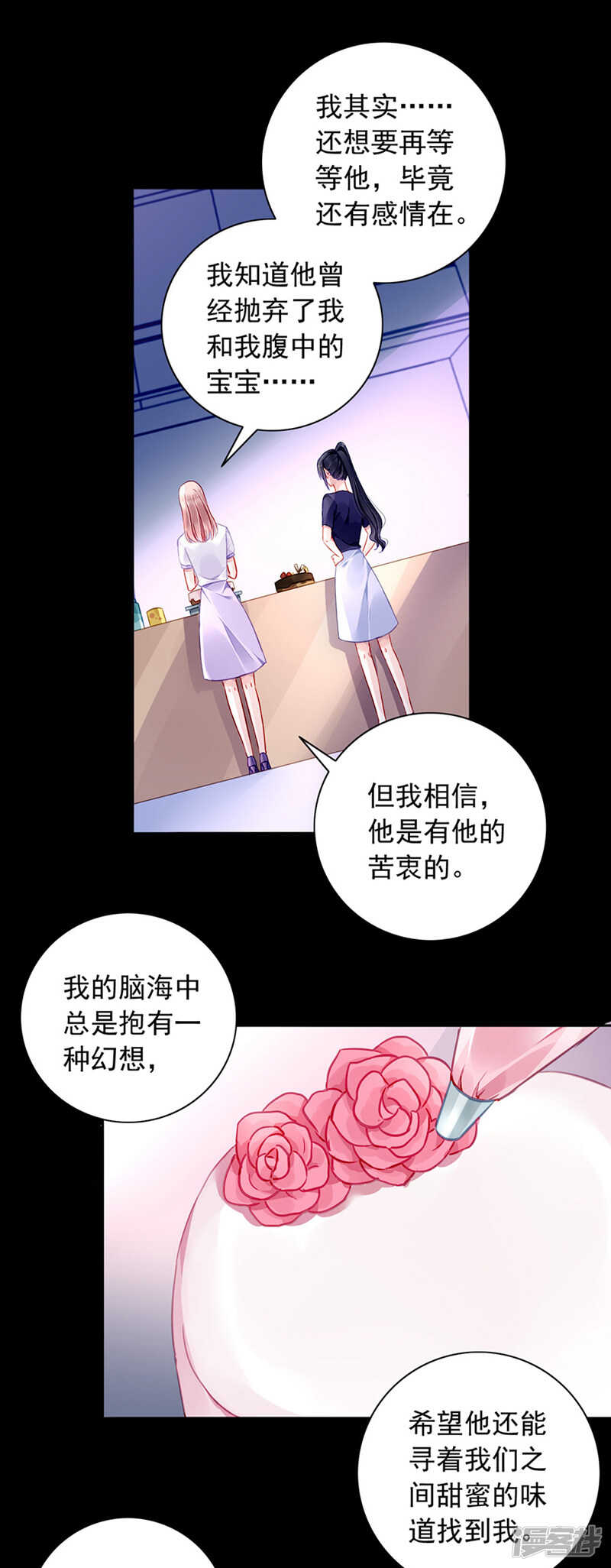 《落难千金的逆袭》漫画最新章节你这个骗子！免费下拉式在线观看章节第【11】张图片