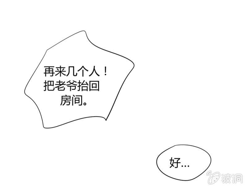 【落难千金的逆袭】漫画-（剥夺）章节漫画下拉式图片-17.jpg