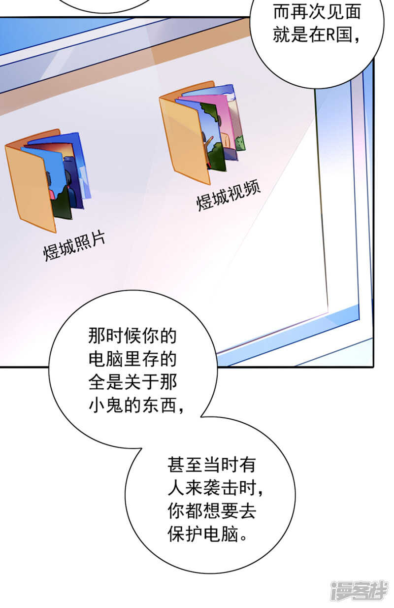 《落难千金的逆袭》漫画最新章节质问免费下拉式在线观看章节第【4】张图片