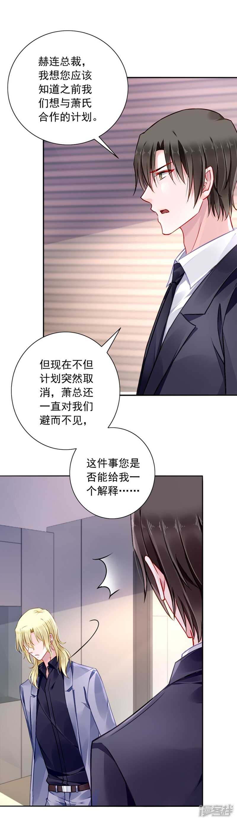 《落难千金的逆袭》漫画最新章节有什么隐情免费下拉式在线观看章节第【10】张图片