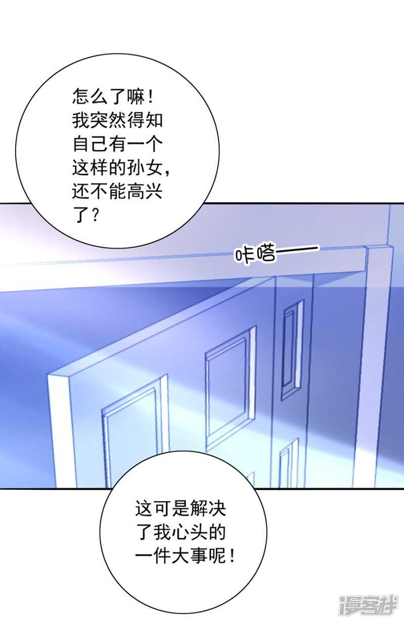 《落难千金的逆袭》漫画最新章节有什么隐情免费下拉式在线观看章节第【17】张图片