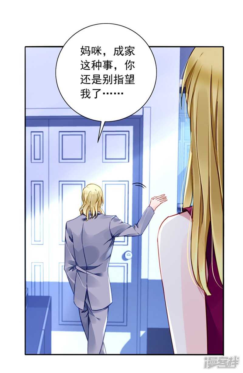 《落难千金的逆袭》漫画最新章节有什么隐情免费下拉式在线观看章节第【24】张图片