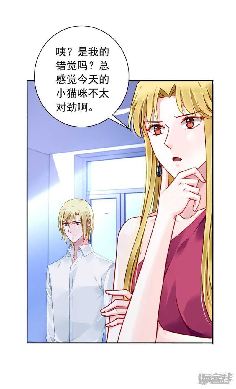 《落难千金的逆袭》漫画最新章节有什么隐情免费下拉式在线观看章节第【27】张图片