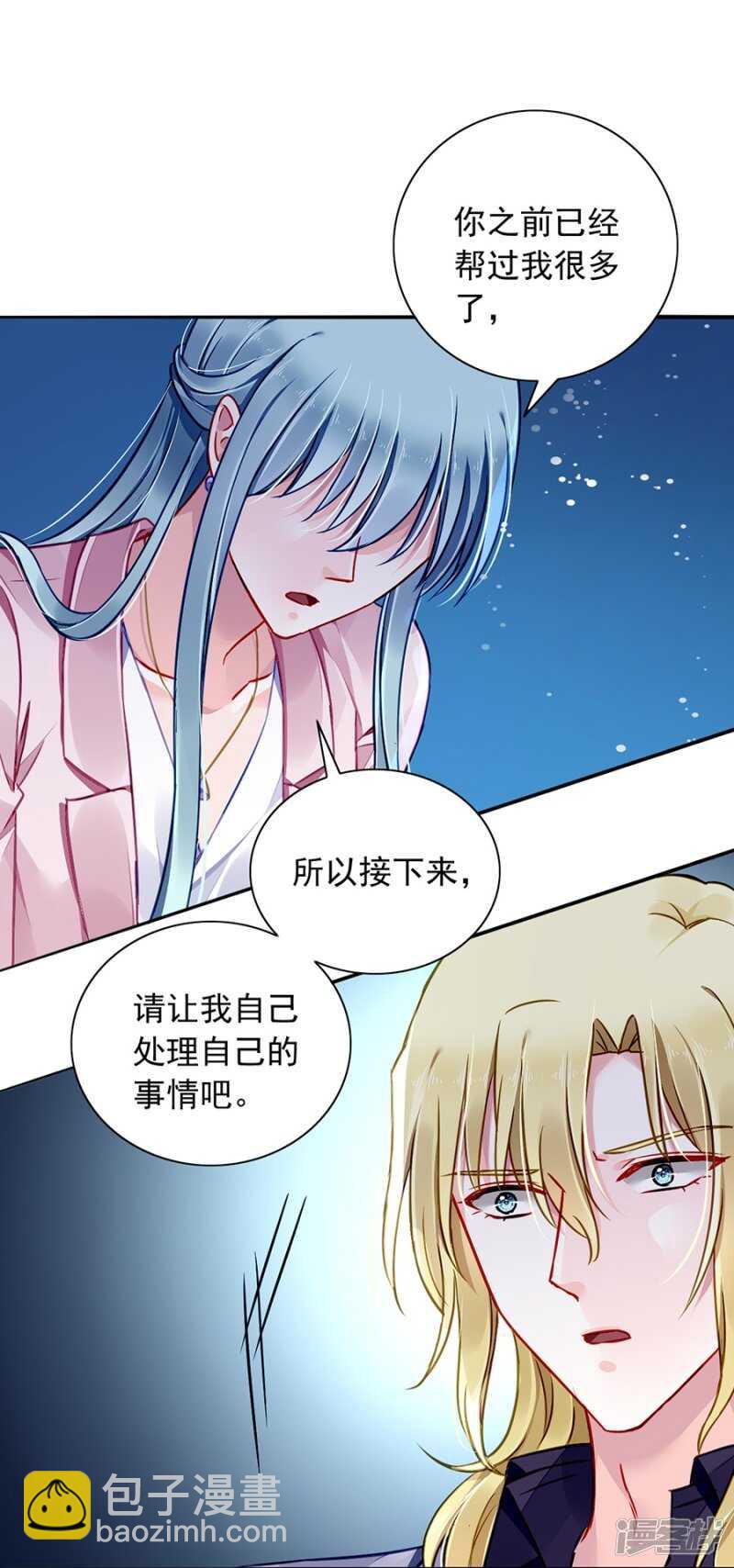 《落难千金的逆袭》漫画最新章节有什么隐情免费下拉式在线观看章节第【4】张图片